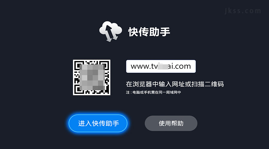 快传助手01.jpg