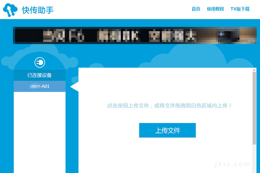 快传助手03.jpg