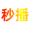 秒播追剧