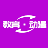 教育·动漫
