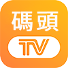 碼頭時光