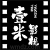 壹米｜影视