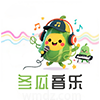 冬瓜音乐