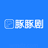 豚豚剧