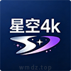 星空4k