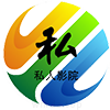 私人影院