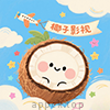 椰子TV