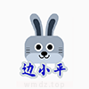 边小平