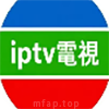 iptv電視直播